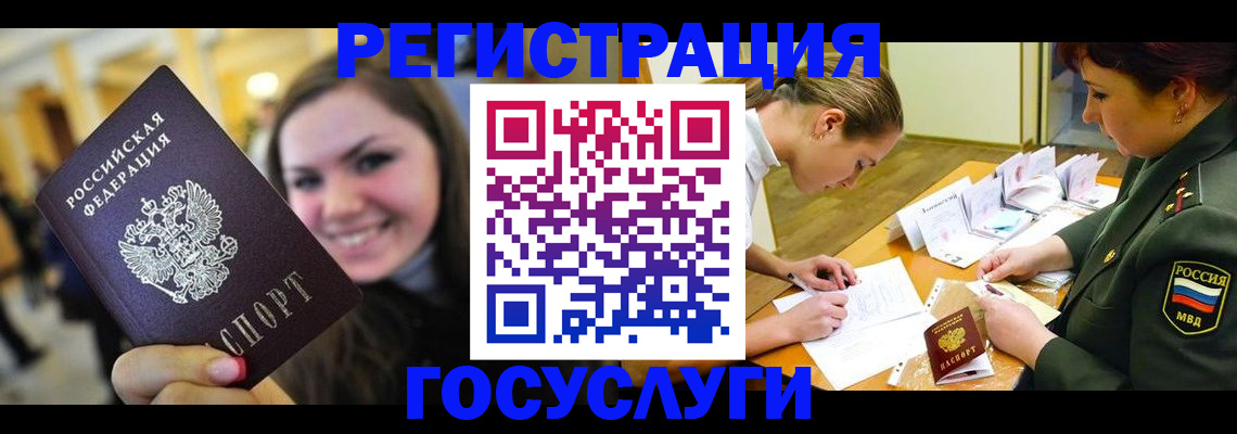 прописка паспорт в Переславль-Залесском