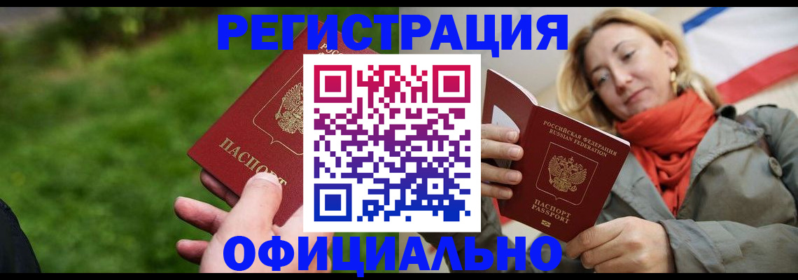 купить прописку в Переславль-Залесском