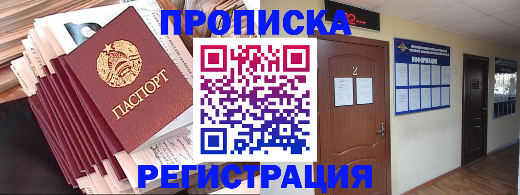 прописка поиск в Переславль-Залесском